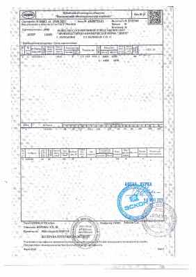 Предпросмотр: Сертификат качества № 66861