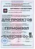 Предпросмотр: Сертификат соответствия № РОСС RU.32001.04ИБФ1.ОСП28.57320