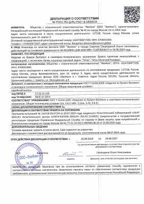 Предпросмотр: Декларация о соответствии № РОСС RU Д-RU.РА01.В.33065/24