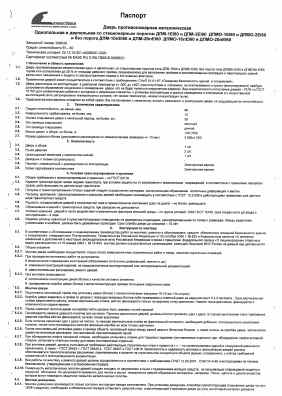 Предпросмотр: Паспорт на изделие № заводской № 338639