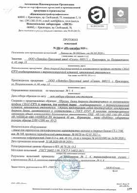 Предпросмотр: Протокол испытаний № 104