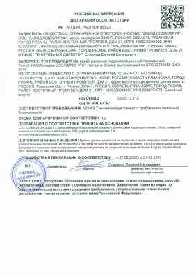 Предпросмотр: Декларация о соответствии № RU Д-RU.РА01.В.00186/22