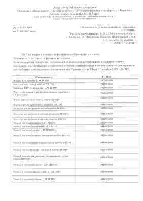 Предпросмотр: Информационное письмо № 04014/АМ05