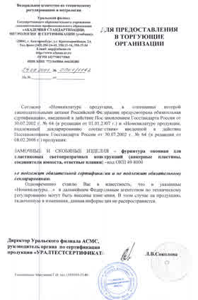 Предпросмотр: Информационное письмо № СП01/1143