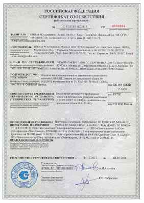 Предпросмотр: Сертификат соответствия № C-RU.ПБ05.В.03135