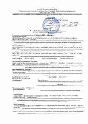 Предпросмотр: Отказное письмо № 22-ОС/15-12/23