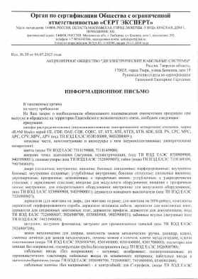 Предпросмотр: Информационное письмо № 30