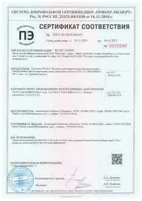 Предпросмотр: Сертификат соответствия № РОСС RU.НЕ42.Н03397
