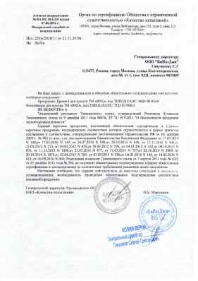 Предпросмотр: Отказное письмо № 255п/2018/11