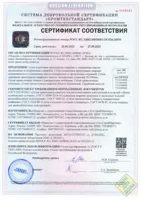 Предпросмотр: Сертификат соответствия № РОСС RU.32001.04ИБФ1.ОСП26.24378