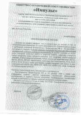 Предпросмотр: Информационное письмо № 36