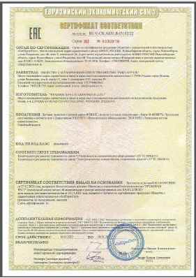 Предпросмотр: Сертификат соответствия № ЕАЭС RU C-CN.АБ53.В.03152/22