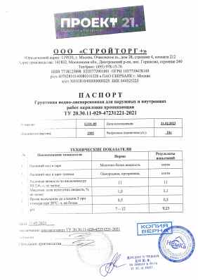 Предпросмотр: Паспорт качества № G101-85