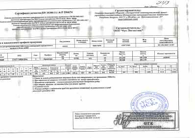 Предпросмотр: Сертификат качества № EN 10204-3.1 № P 594674