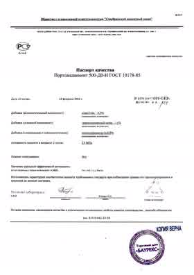 Предпросмотр: Паспорт качества