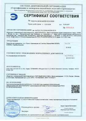 Предпросмотр: Сертификат соответствия № РОСС RU.32748.04ЭП30.ОС16.00385