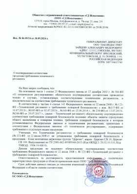 Предпросмотр: Информационное письмо № 06-09/24