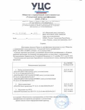 Предпросмотр: Информационное письмо № 244