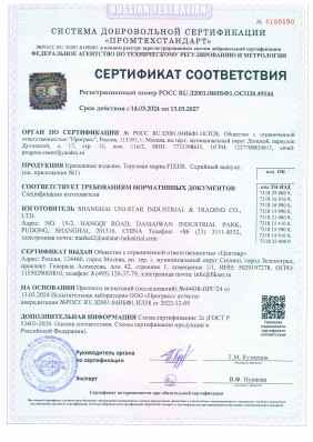 Предпросмотр: Сертификат соответствия № РОСС RU.32001.04ИБФ1.ОСП28.49144