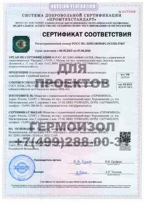 Предпросмотр: Сертификат соответствия № РОСС RU.32001.04ИБФ1.ОСП28.37467