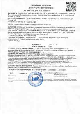 Предпросмотр: Декларация о соответствии № РОСС RU Д-RU.РА01.В.25668/24