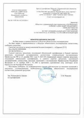 Предпросмотр: Информационное письмо № 9191/Н