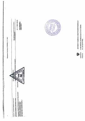 Предпросмотр: Сертификат качества № 22023380
