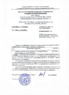 Предпросмотр: Отказное письмо № 014-08/ос