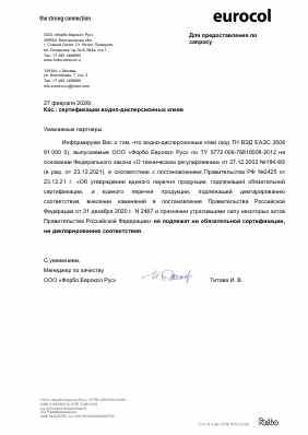 Предпросмотр: Информационное письмо