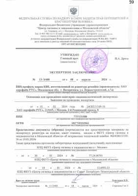 Предпросмотр: Экспертное заключение № 13-Э/400
