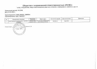 Предпросмотр: Технический паспорт № 01396