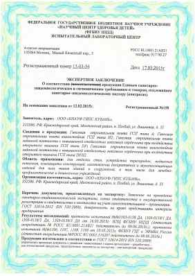 Предпросмотр: Экспертное заключение № 15-03-54