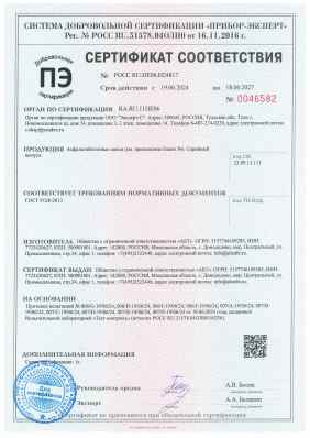Предпросмотр: Сертификат соответствия № РОСС RU.НЕ06.Н24817