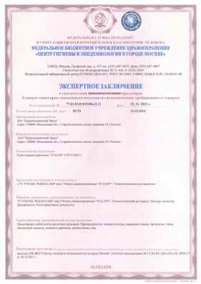 Предпросмотр: Экспертное заключение № 77.01.03.П.019106.12.11