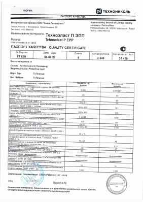Предпросмотр: Паспорт качества