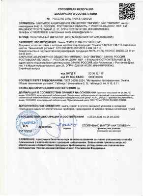 Предпросмотр: Декларация о соответствии № РОСС RU Д-RU.РА01.В.12990/25