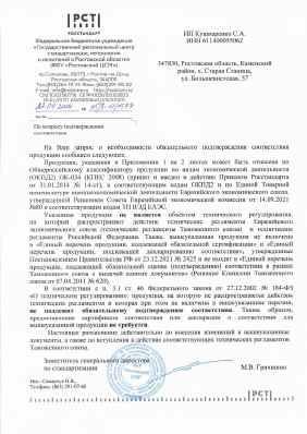 Предпросмотр: Информационное письмо № 4578-11/1577