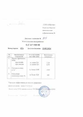 Предпросмотр: Паспорт качества № 907