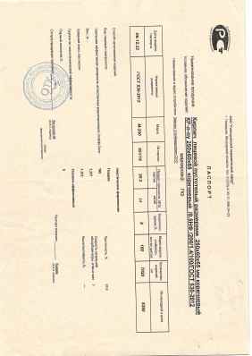 Предпросмотр: Паспорт качества № партия 851/16, накл. 8380