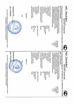 Предпросмотр: Паспорт качества
