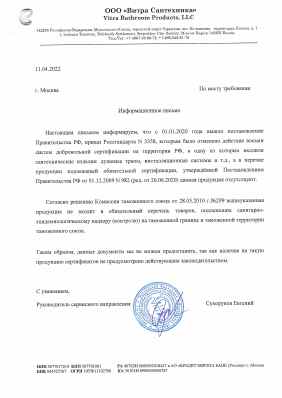 Предпросмотр: Информационное письмо