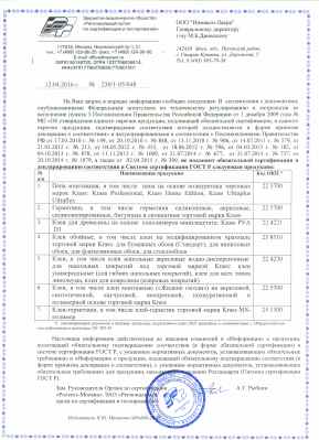 Предпросмотр: Информационное письмо № 230/1-05/048
