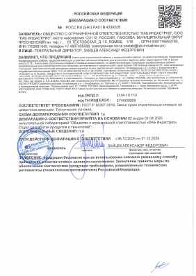 Предпросмотр: Декларация о соответствии № РОСС RU Д-RU.РА01.В.43392/25