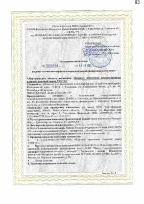 Предпросмотр: Экспертное заключение № 000879