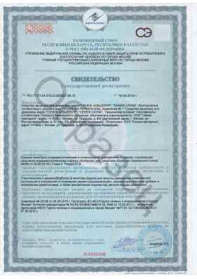 Предпросмотр: Свидетельство о государственной регистрации № RU.77.01.34.015.E.002027.09.15