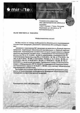 Предпросмотр: Информационное письмо № 1806/180214