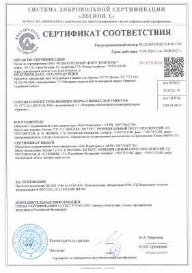 Предпросмотр: Сертификат соответствия № RU.32468.04ЛЕГО.О10.2592