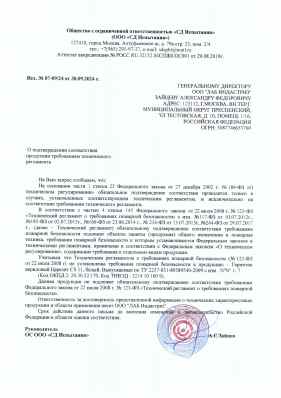 Предпросмотр: Отказное письмо № 07-09/24
