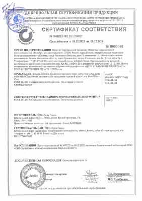 Предпросмотр: Сертификат соответствия № 04ВПЕ0.002.RU.С00027