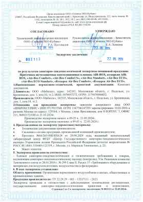Предпросмотр: Экспертное заключение № 002113